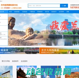 网站截图