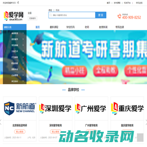 网站截图