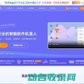 网站截图