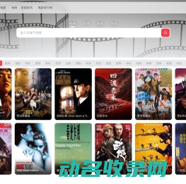 网站截图
