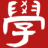 字典词典成语大全