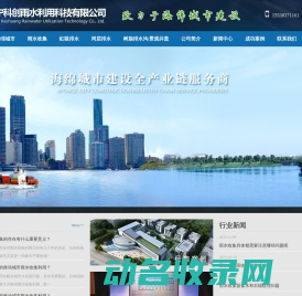 泰宁雨水收集