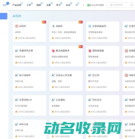 小觅AI