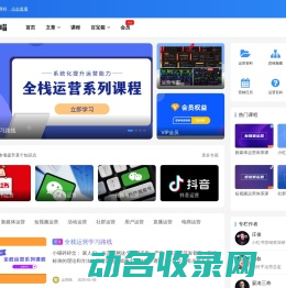 运营喵丨互联网运营人学习平台