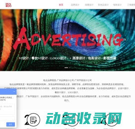 广州平面设计公司