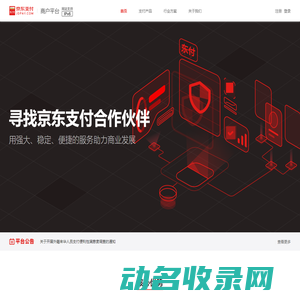 京东支付