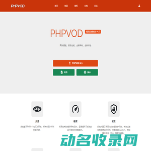 phpvod