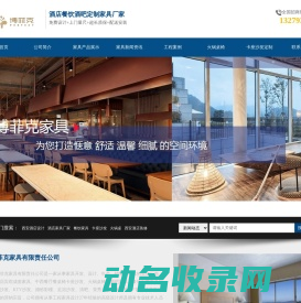 西安餐饮酒店家具厂