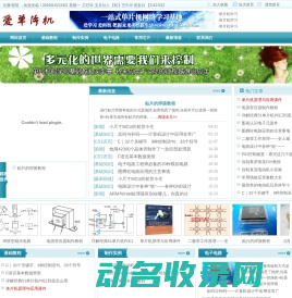 爱单片机