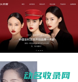 术妍