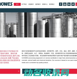 搅拌器