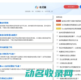 欧尼酱二次元动漫社交平台(O站)