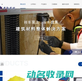 上海君勤新型建材有限公司
